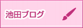 ブログ一覧
