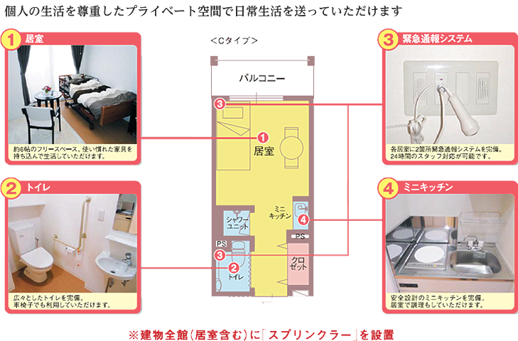ひろびろ憩いの個室空間