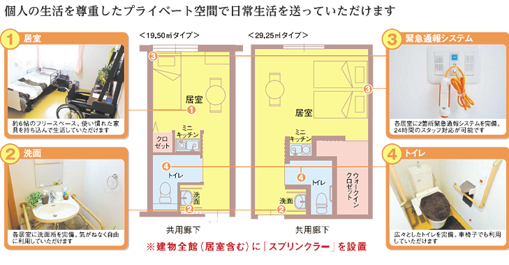 ひろびろ憩いの個室空間