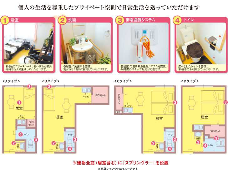 ひろびろ憩いの個室空間