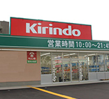 キリン堂 茨木太田店