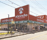 キリン堂池田神田店