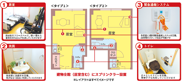 ひろびろ憩いの個室空間