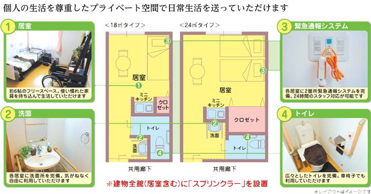 ひろびろ憩いの個室空間