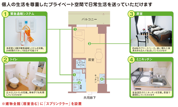 ひろびろ憩いの個室空間