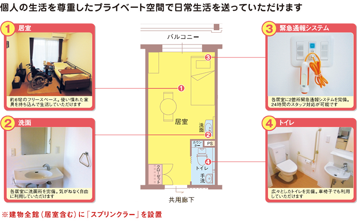 ひろびろ憩いの個室空間