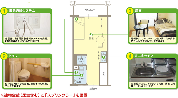 ひろびろ憩いの個室空間