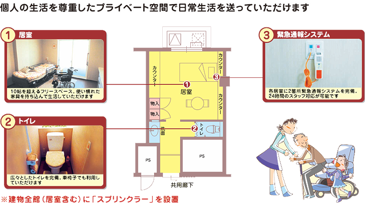 ひろびろ憩いの個室空間