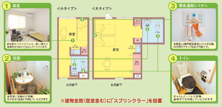 ひろびろ憩いの個室空間