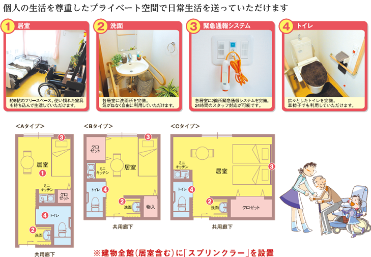 ひろびろ憩いの個室空間