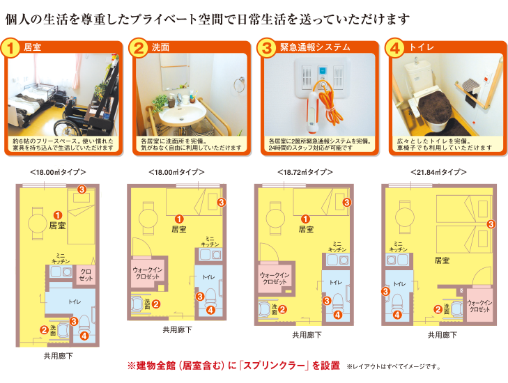 ひろびろ憩いの個室空間