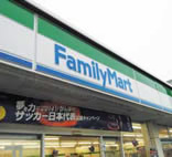 ファミリーマート