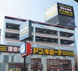 ドン・キホーテ