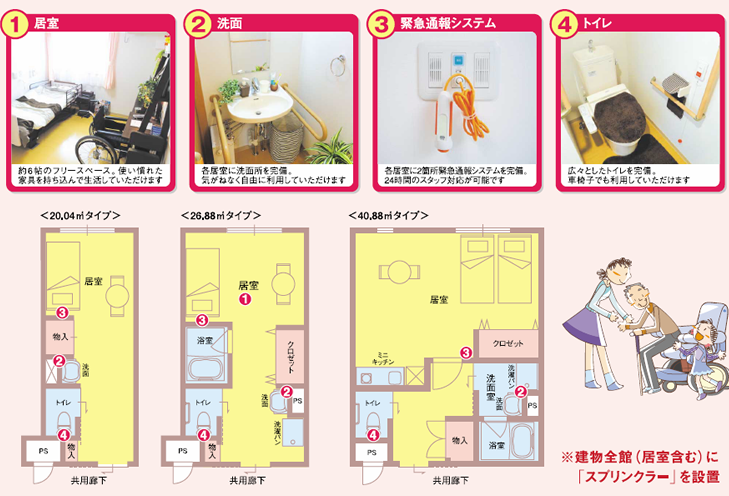 ひろびろ憩いの個室空間