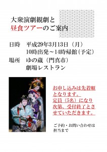 大衆演劇ツアーjpg